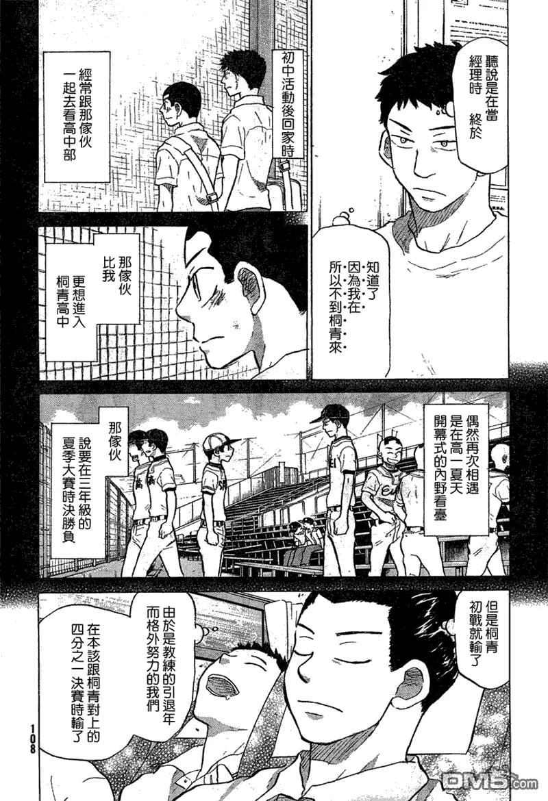 第55话 第28页