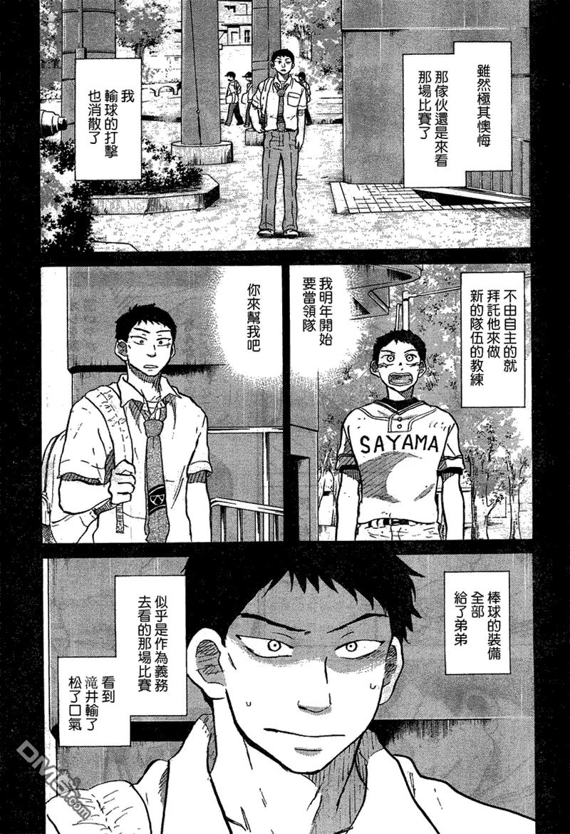 第55话 第29页