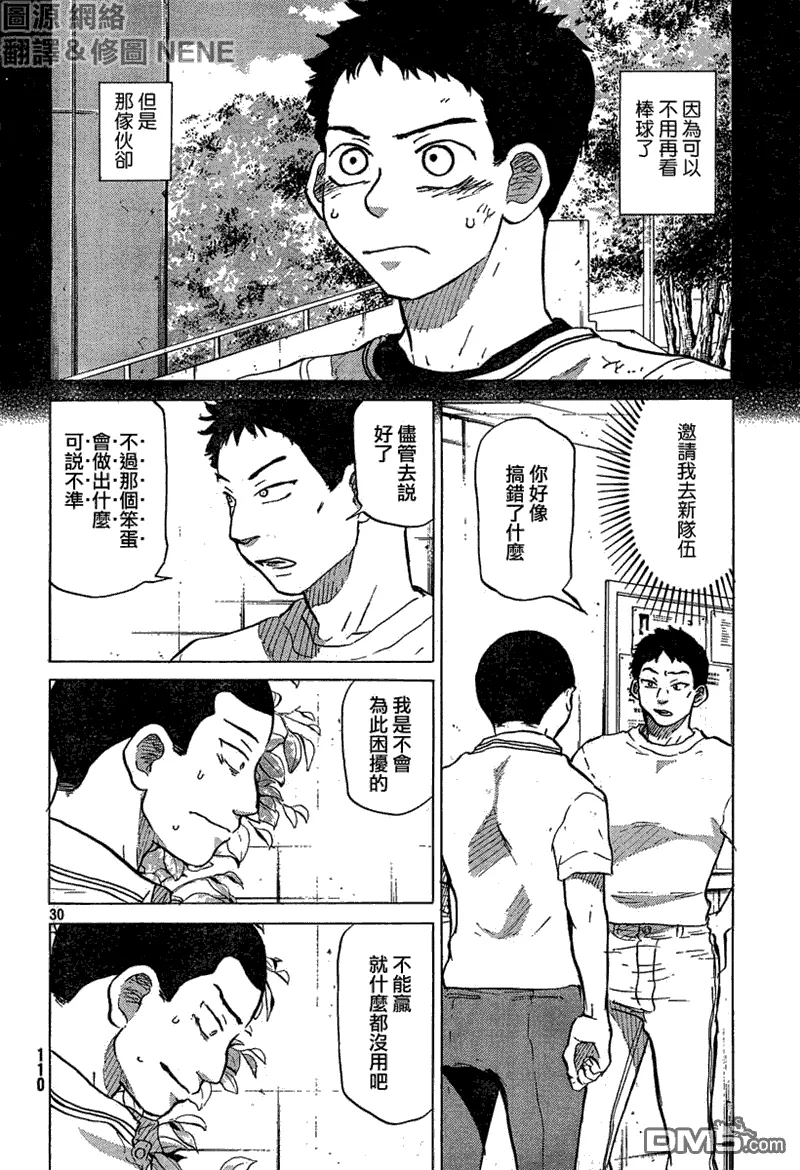 第55话 第30页