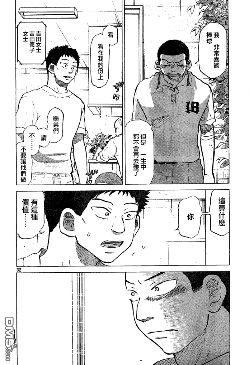 第55话 第32页