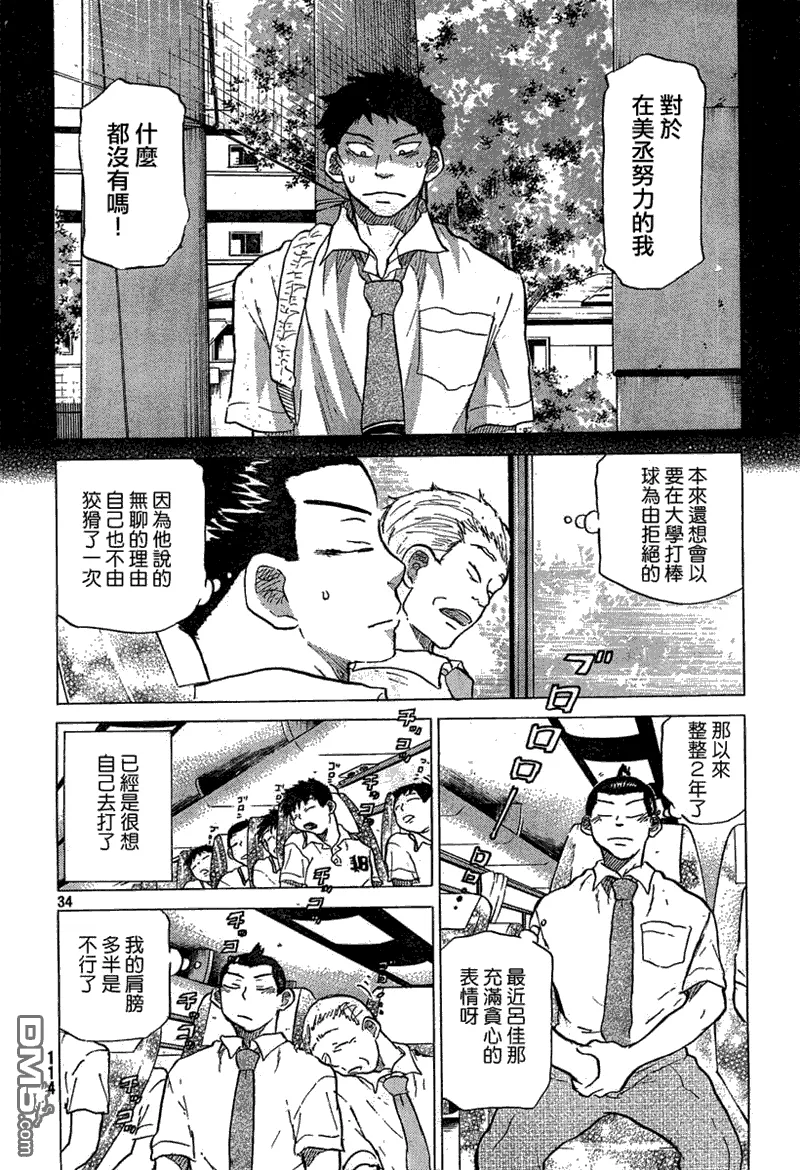 第55话 第34页