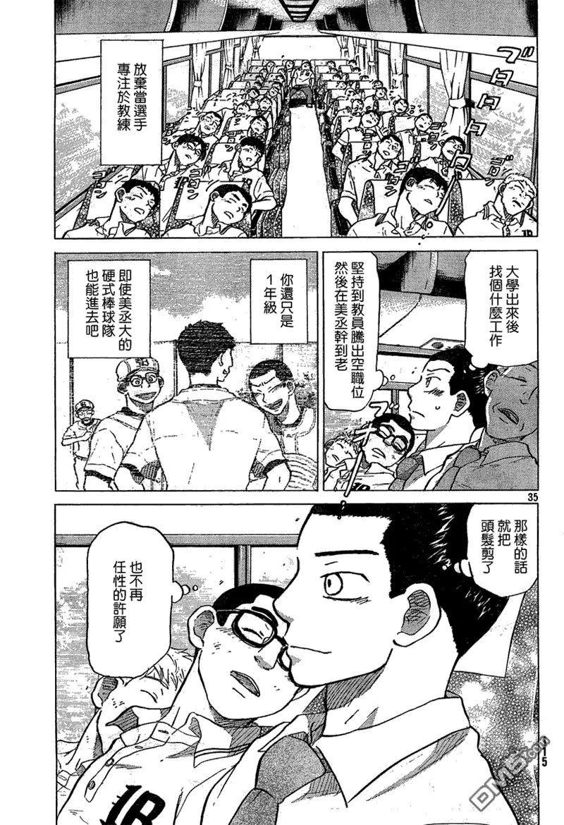 第55话 第35页