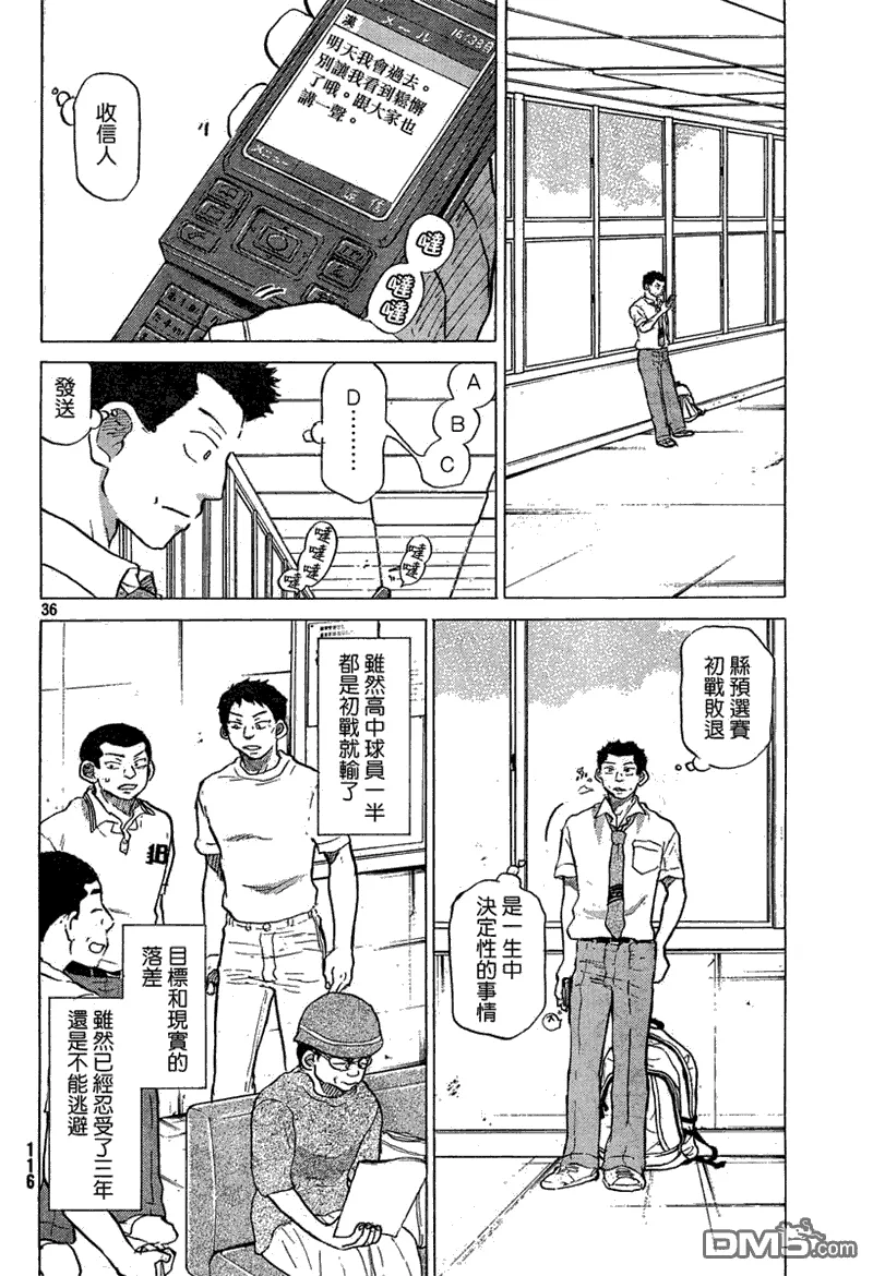 第55话 第36页