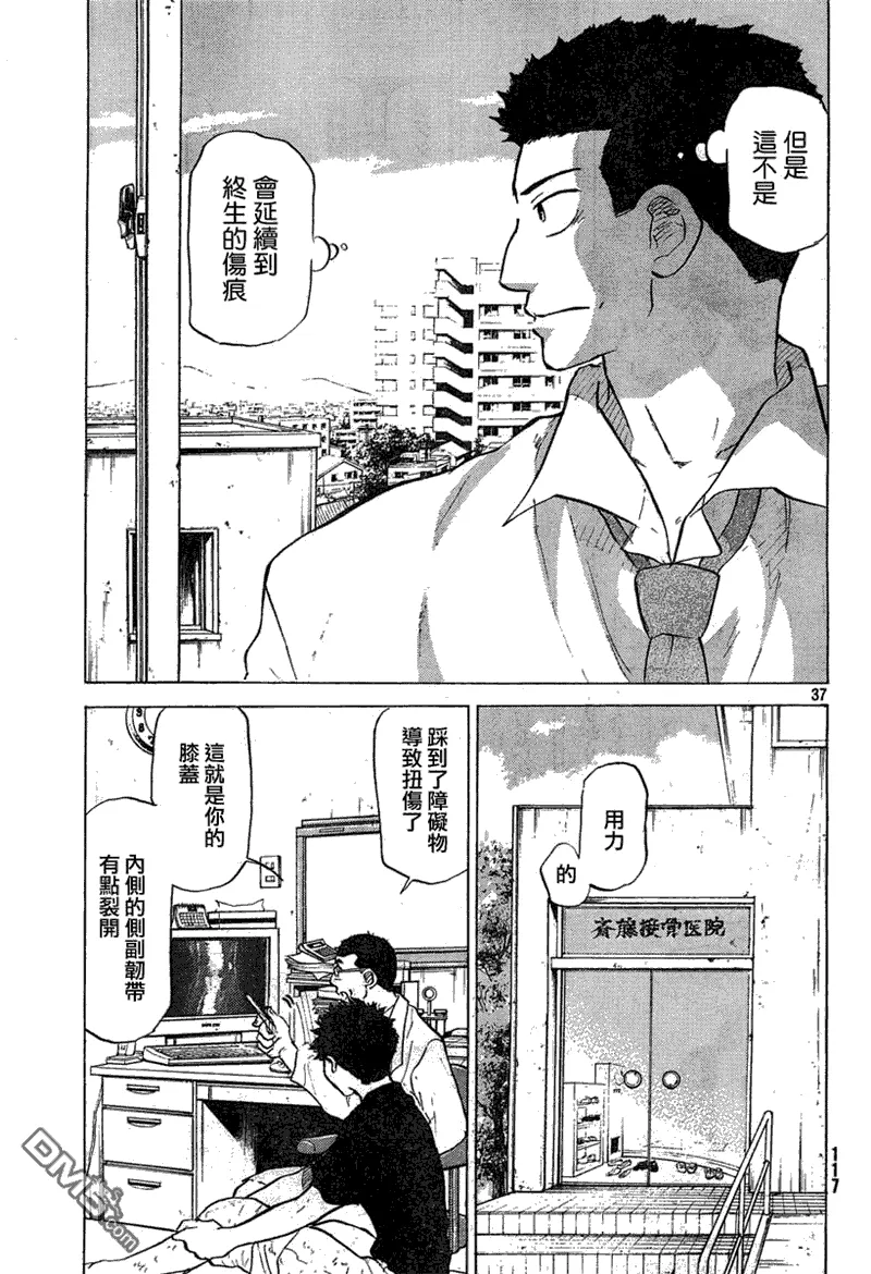 第55话 第37页