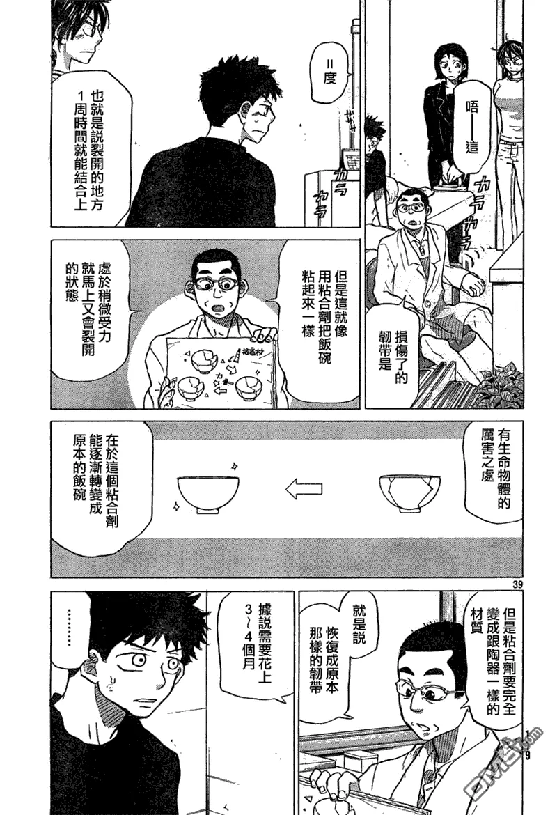 第55话 第39页