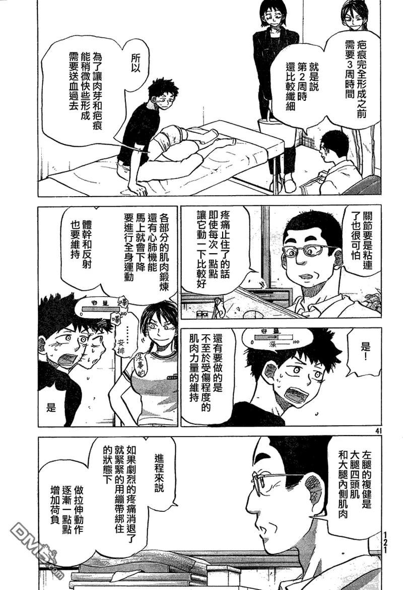 第55话 第41页