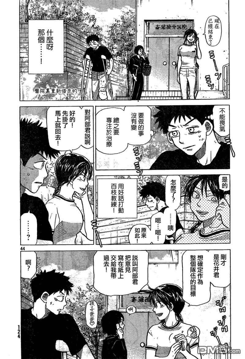 第55话 第44页