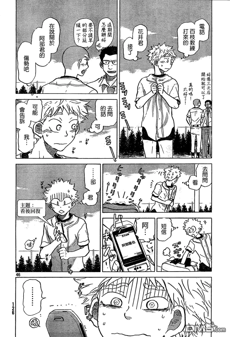 第55话 第46页