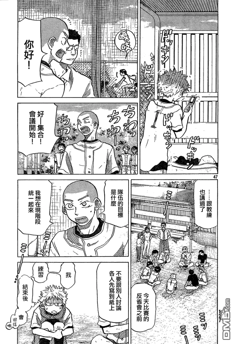 第55话 第47页