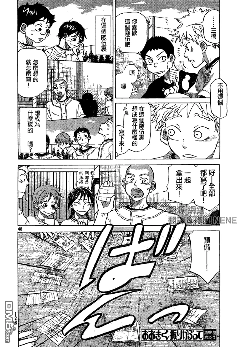 第55话 第48页