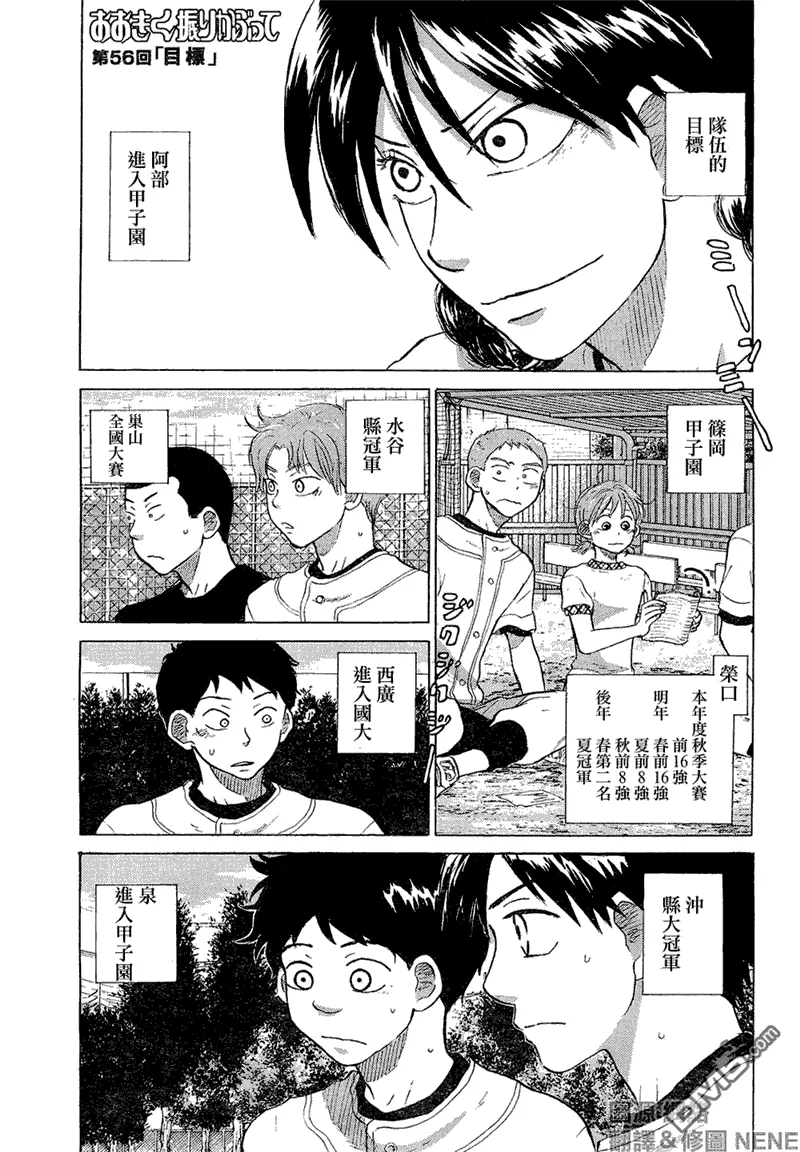 第56话 第1页