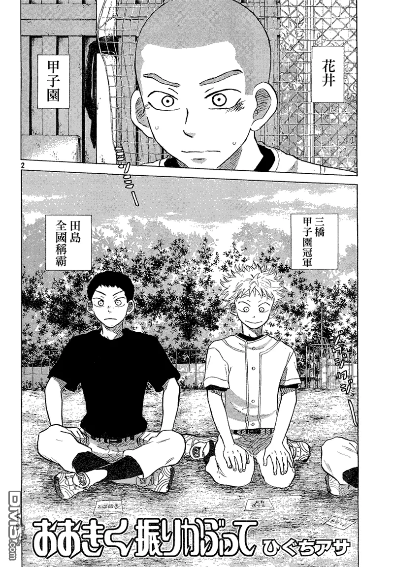 第56话 第2页