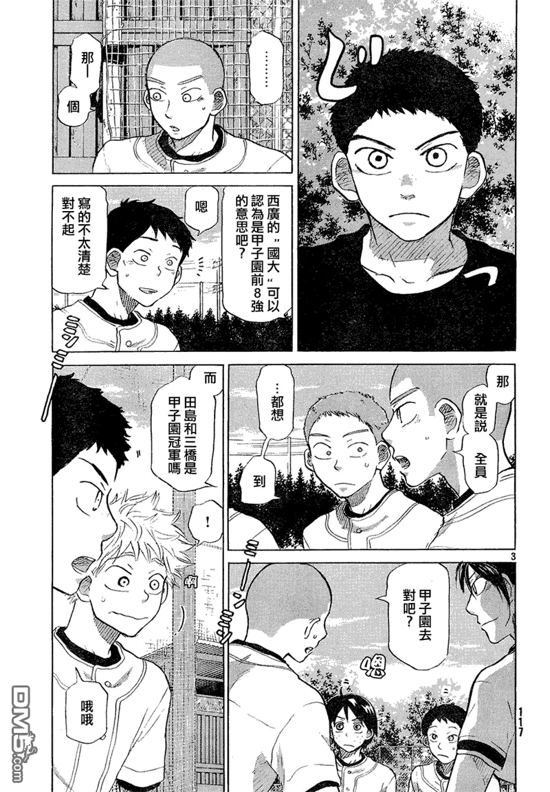 第56话 第3页