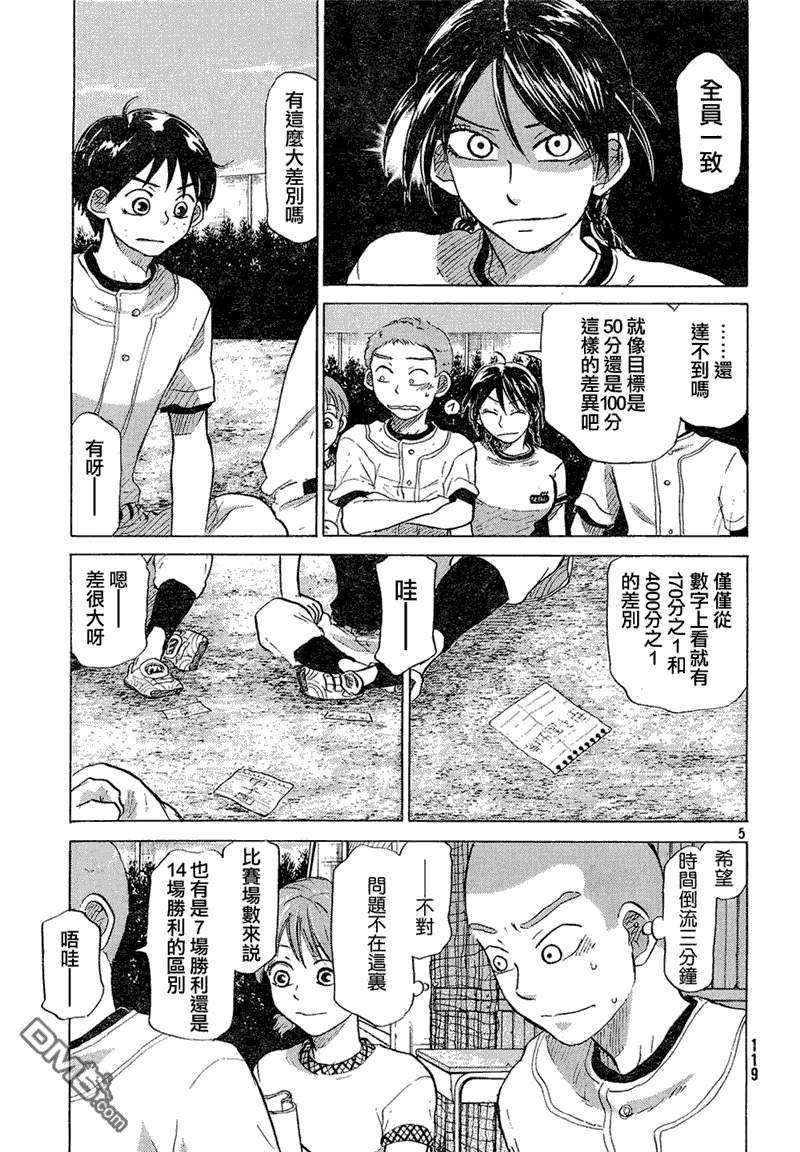 第56话 第5页