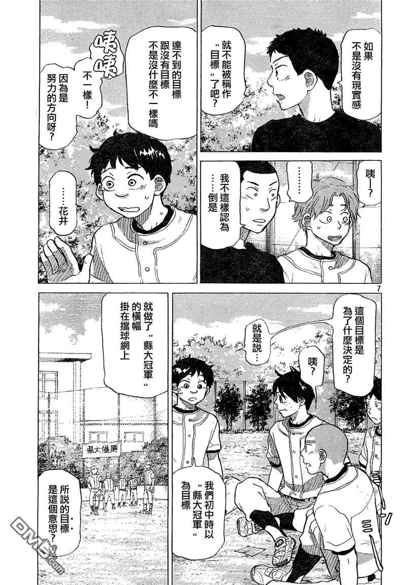 第56话 第7页