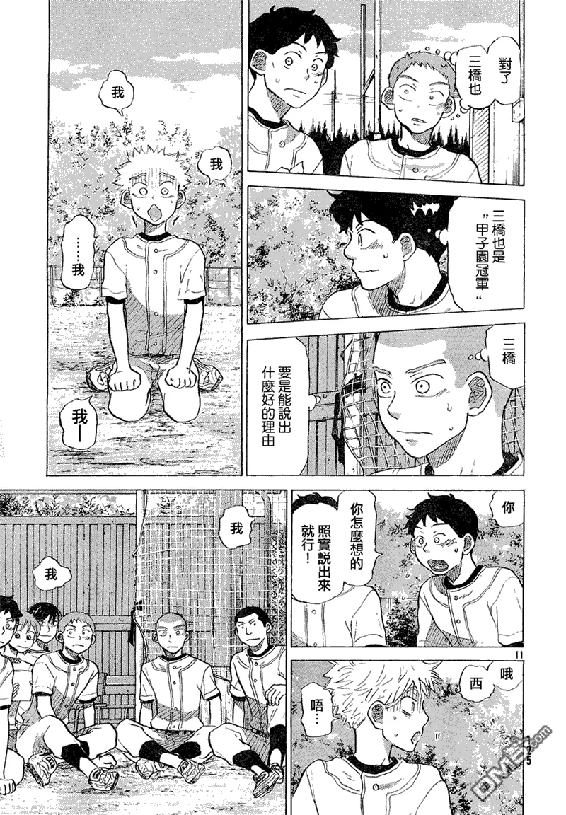 第56话 第11页