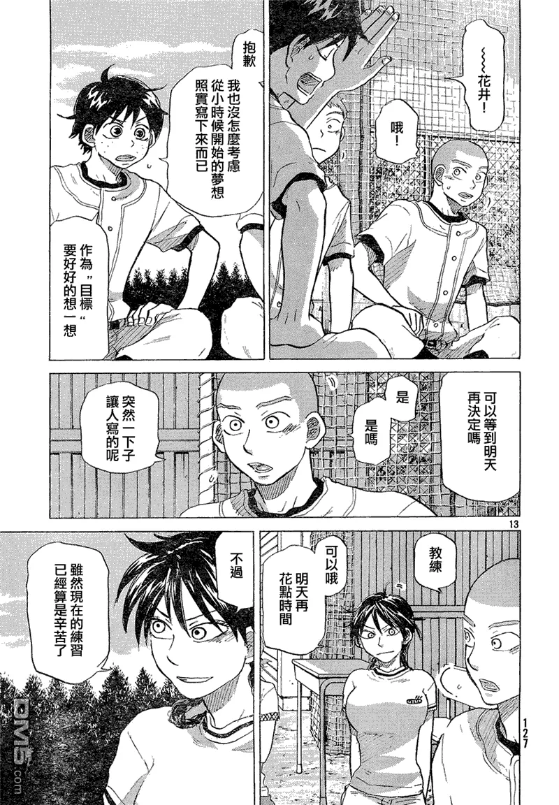 第56话 第13页