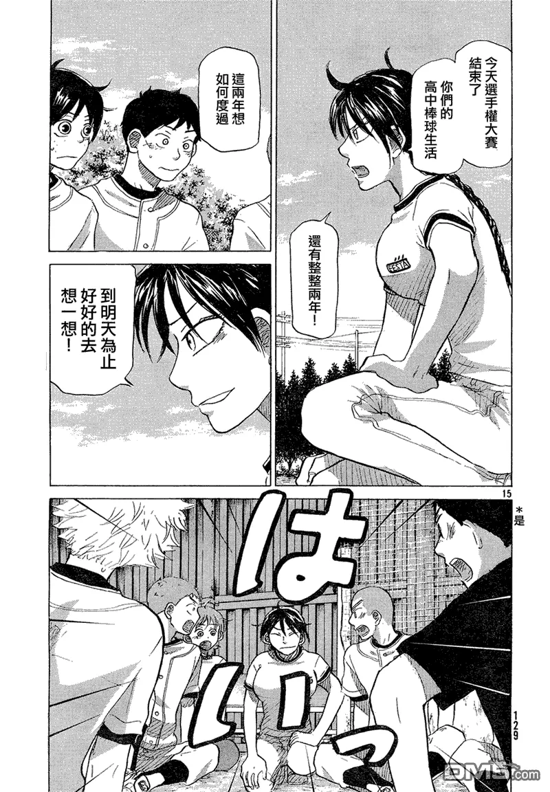 第56话 第15页