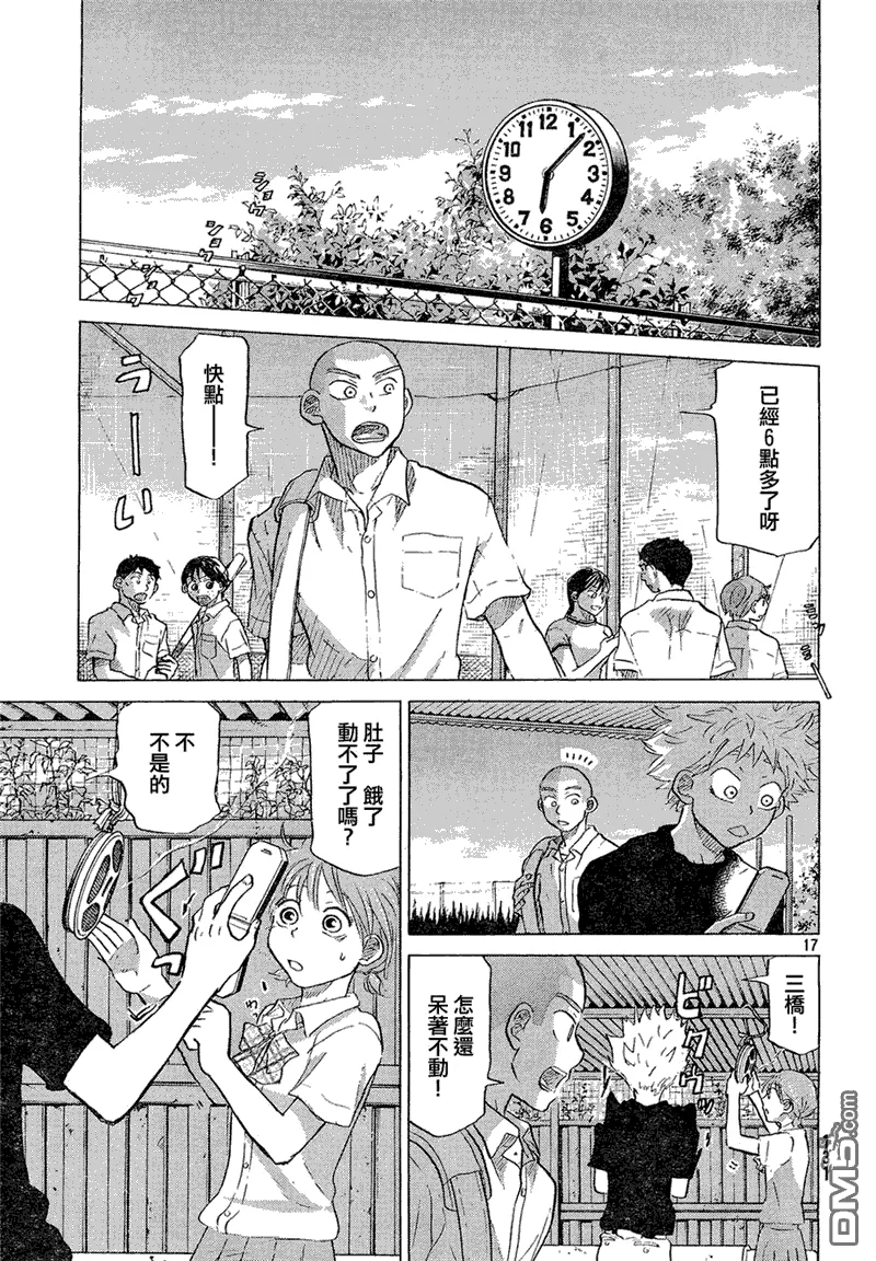 第56话 第17页