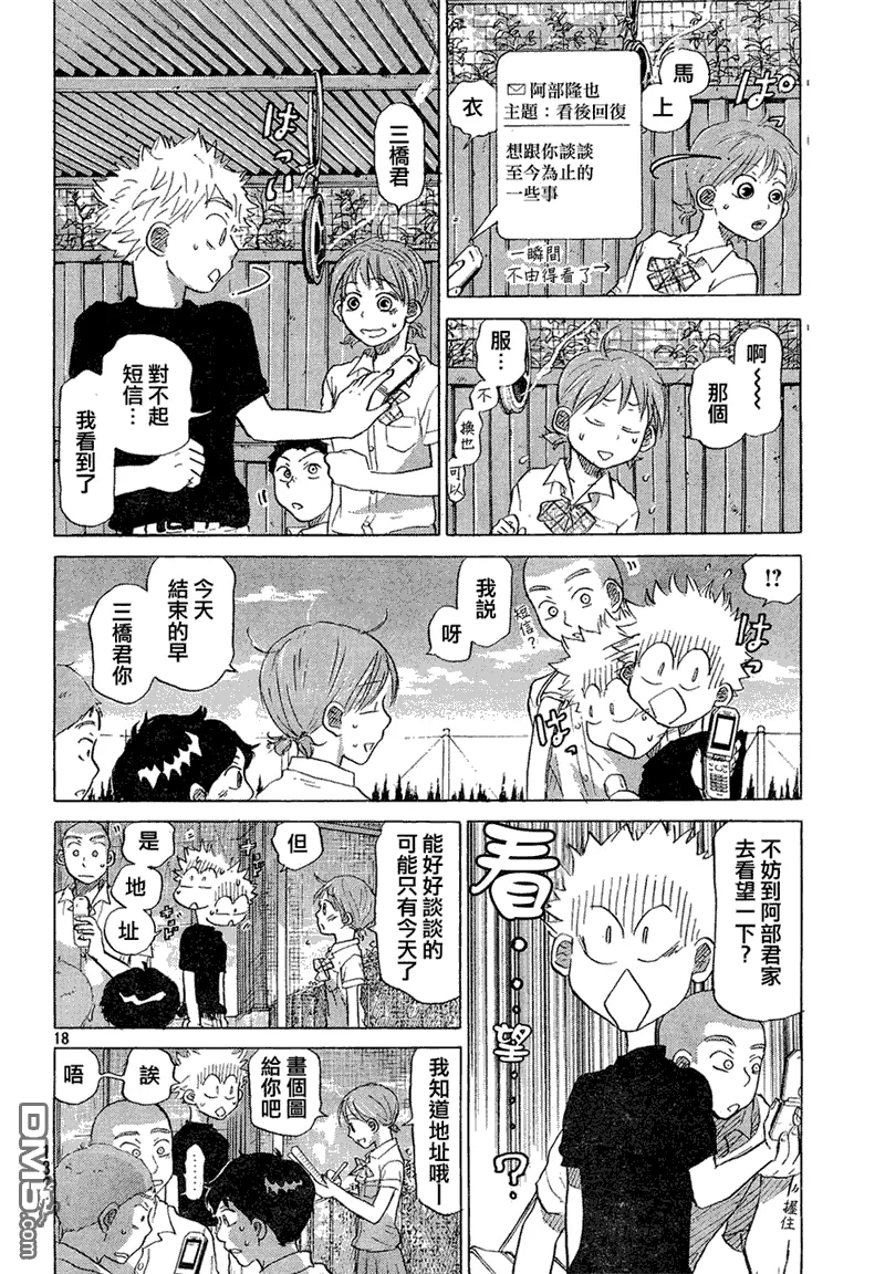 第56话 第18页