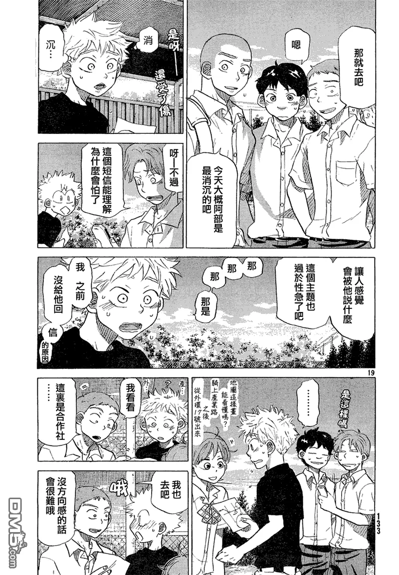 第56话 第19页