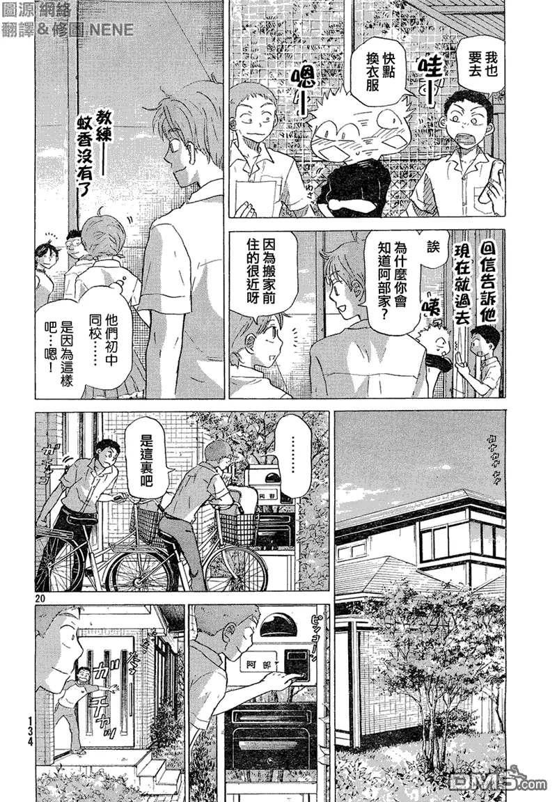 第56话 第20页