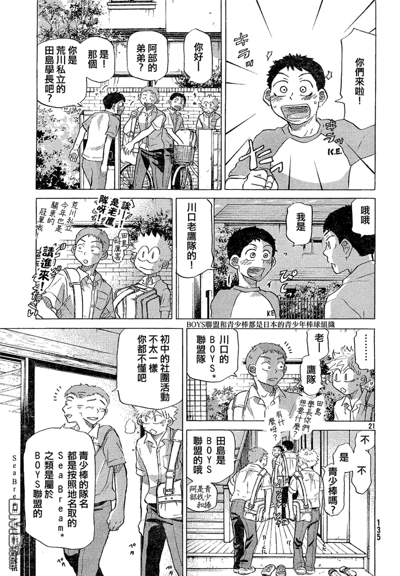 第56话 第21页