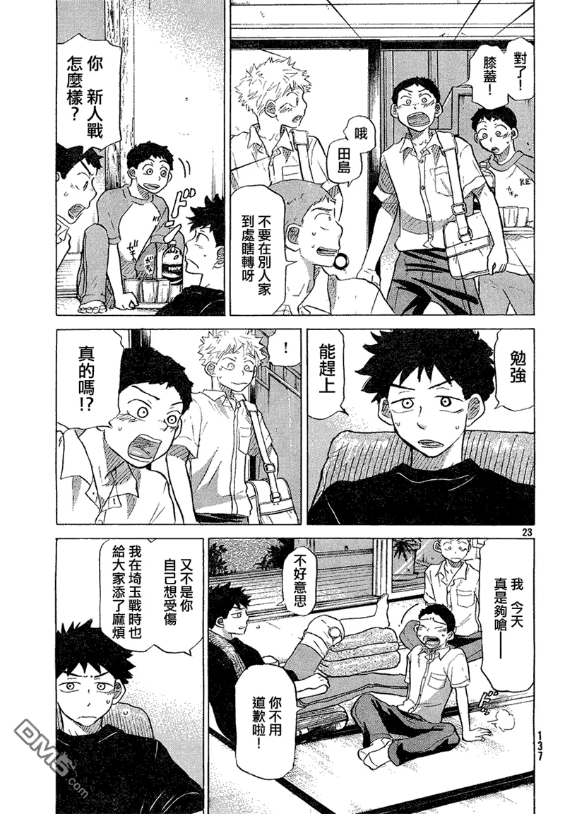 第56话 第23页