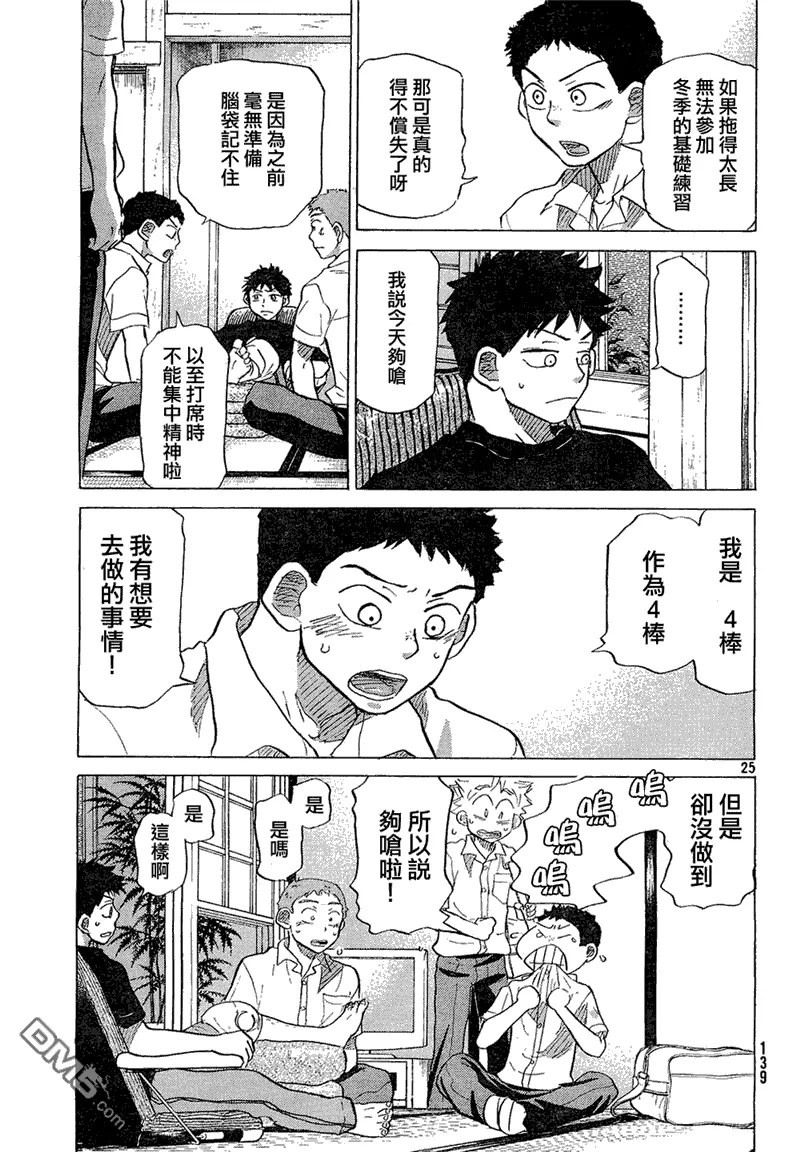 第56话 第25页
