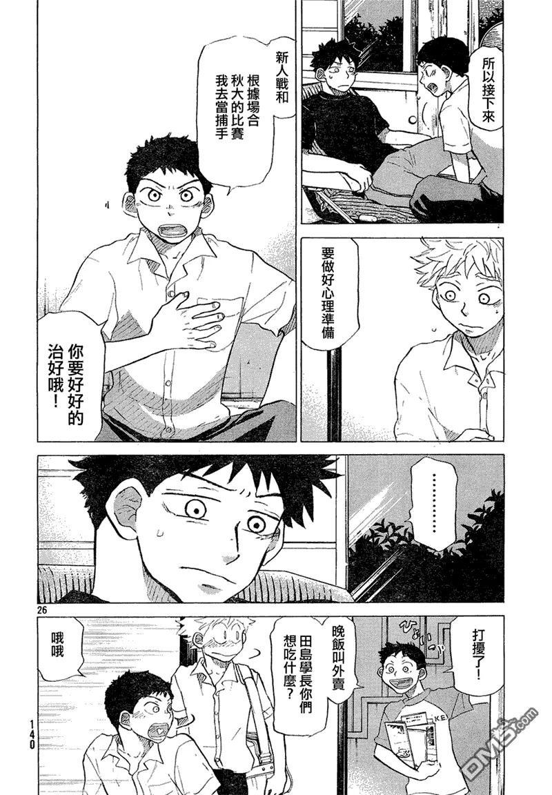 第56话 第26页