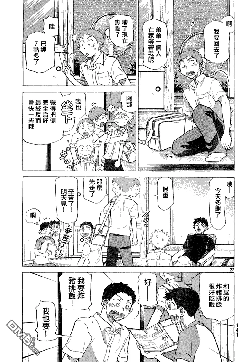 第56话 第27页