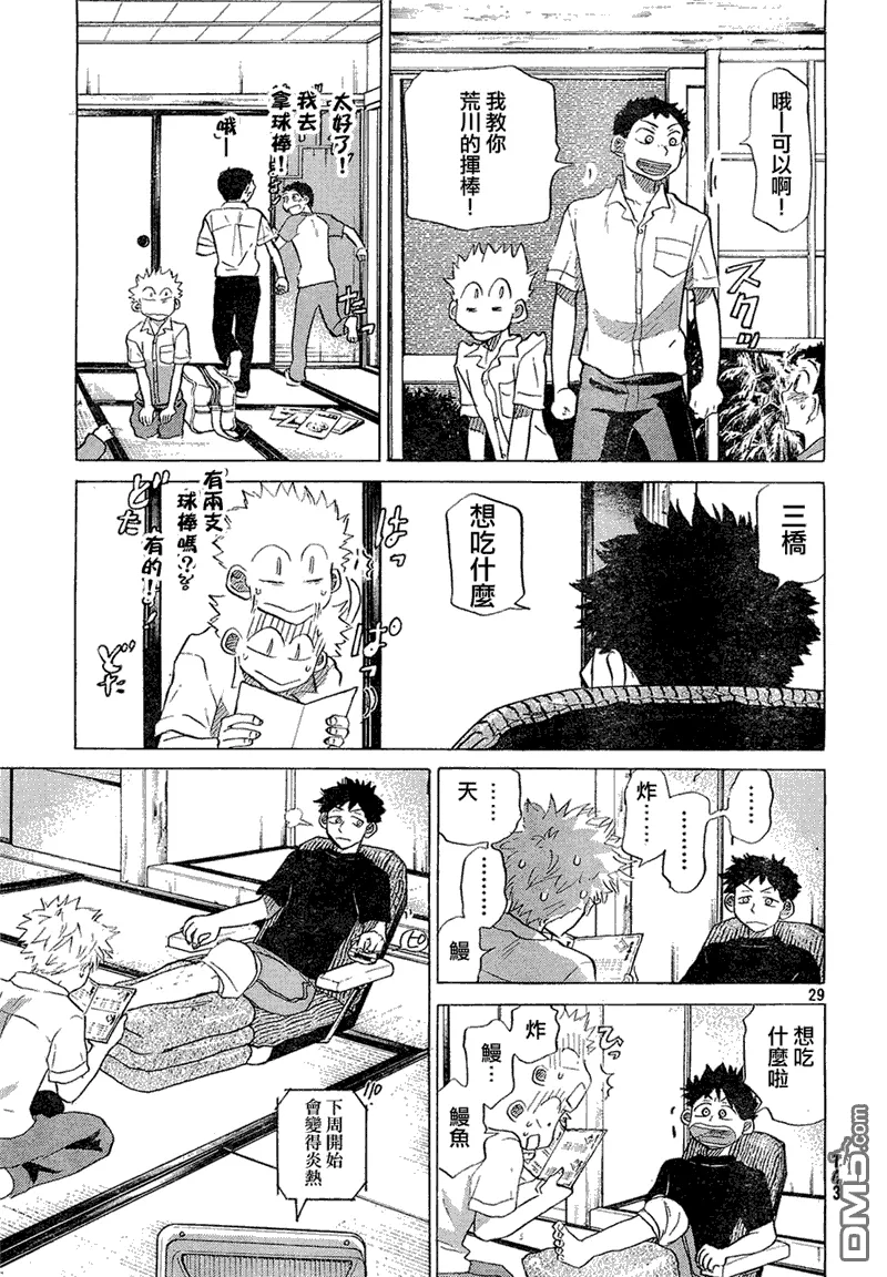 第56话 第29页