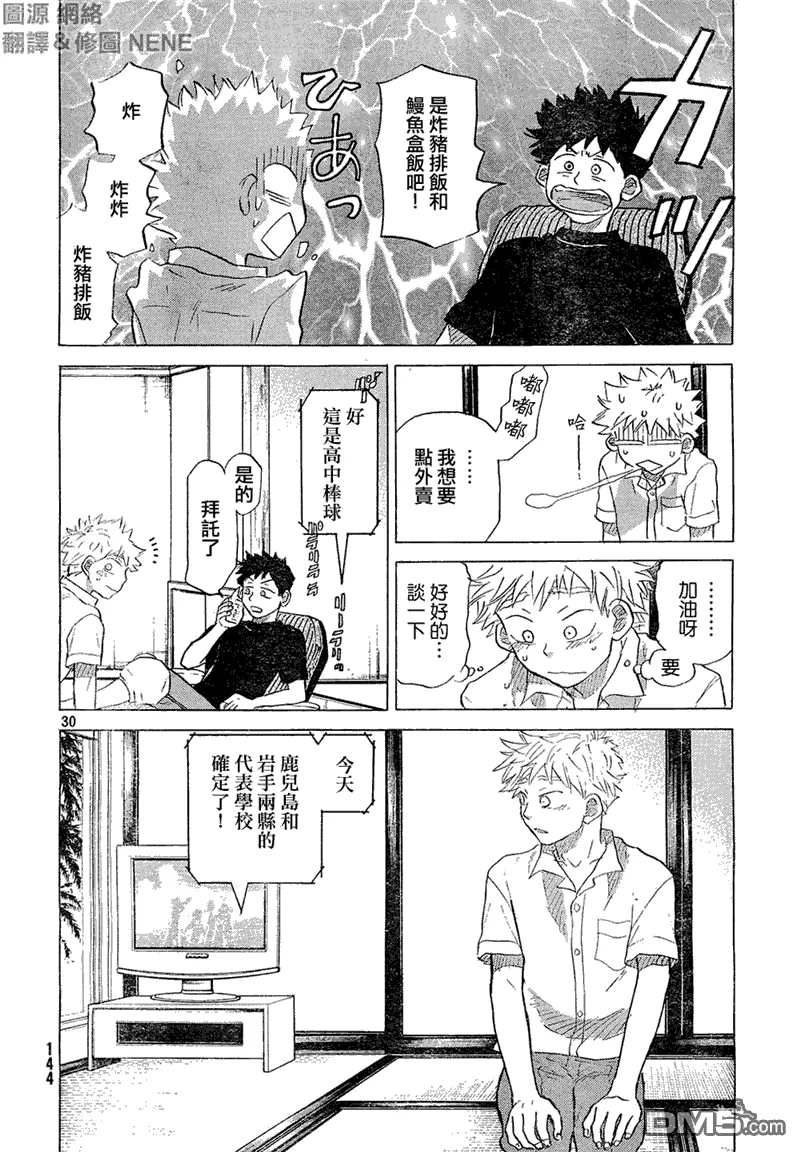 第56话 第30页