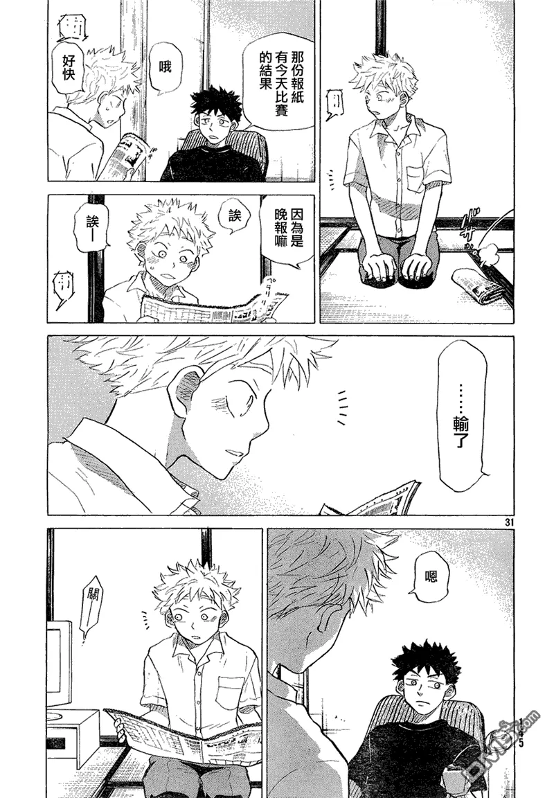 第56话 第31页