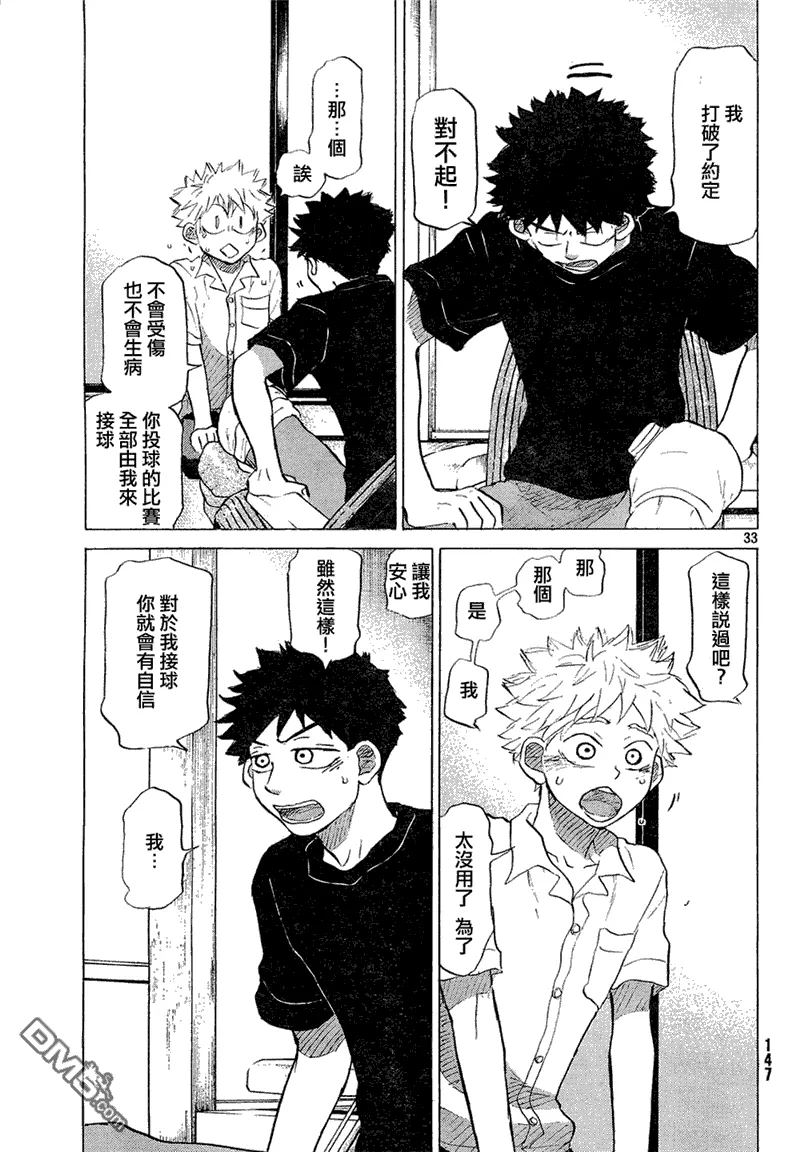 第56话 第33页