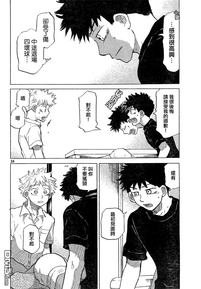 第56话 第34页
