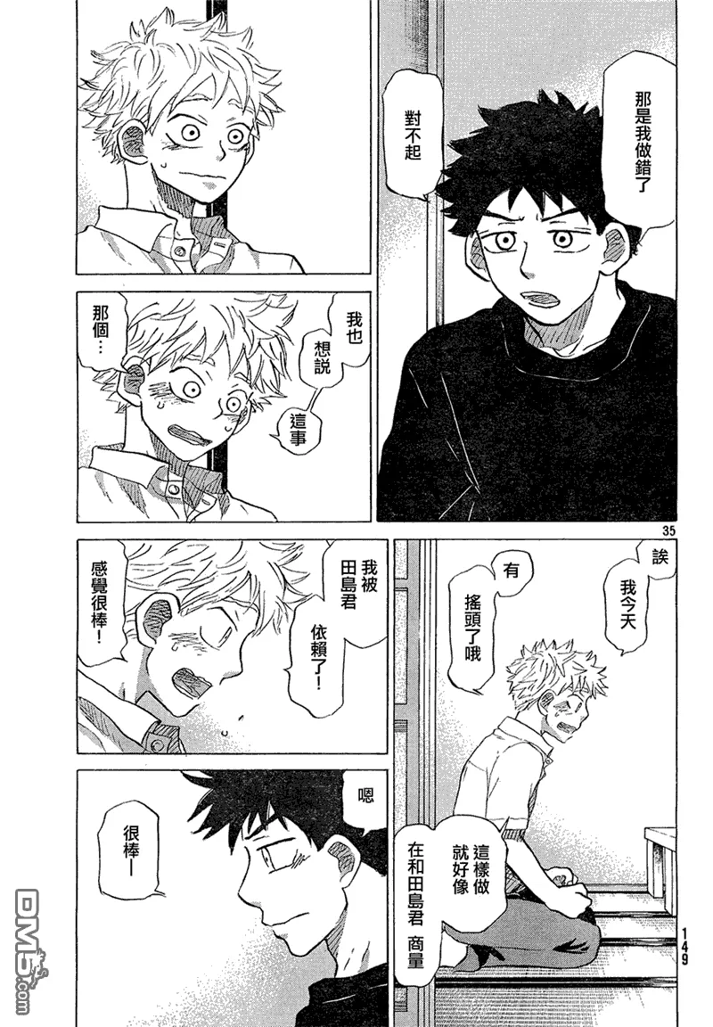 第56话 第35页