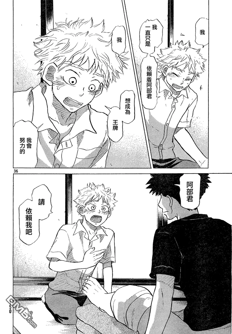 第56话 第36页