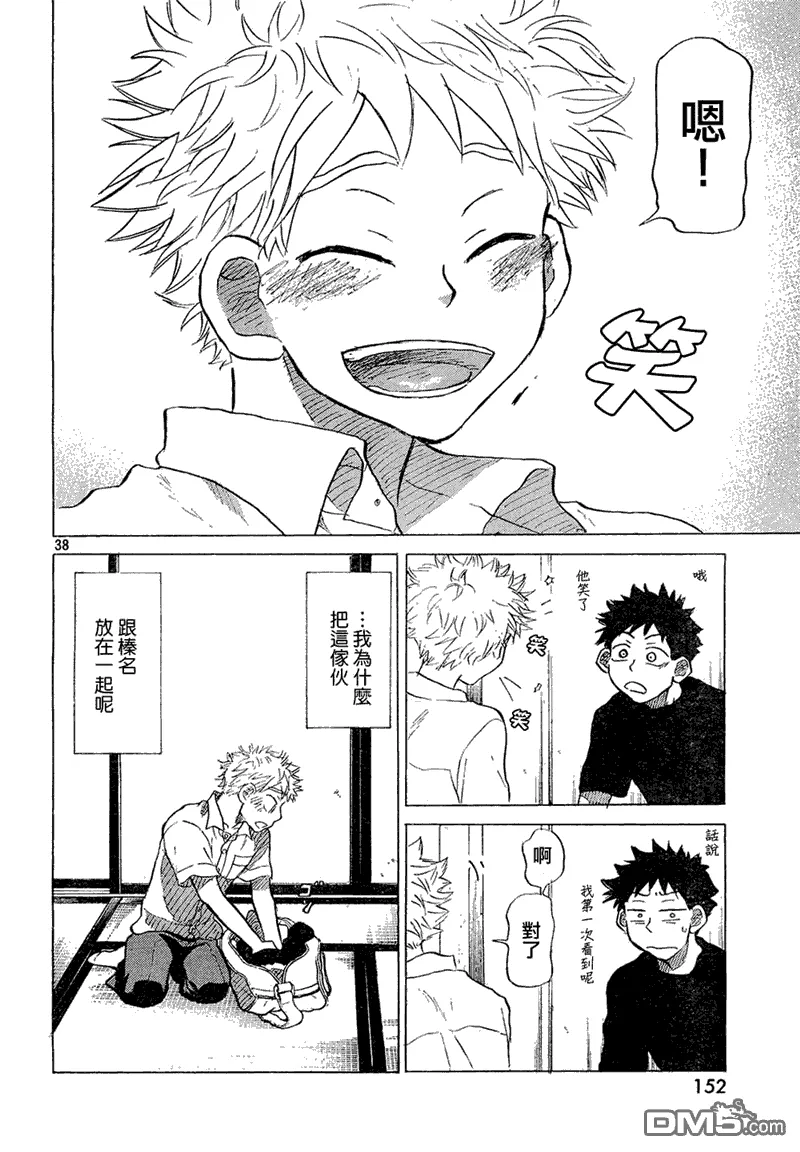 第56话 第38页