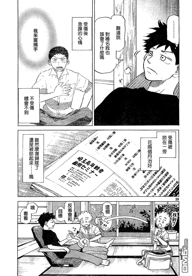 第56话 第39页