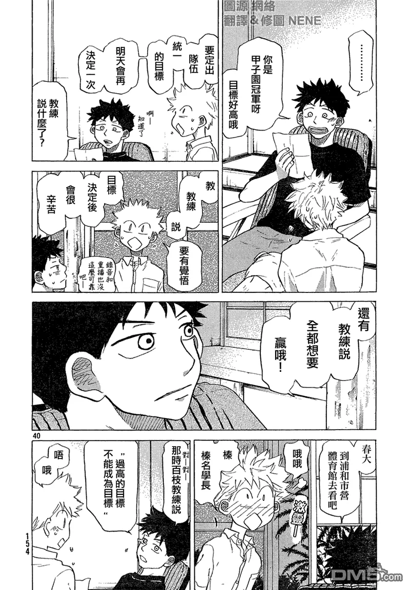 第56话 第40页