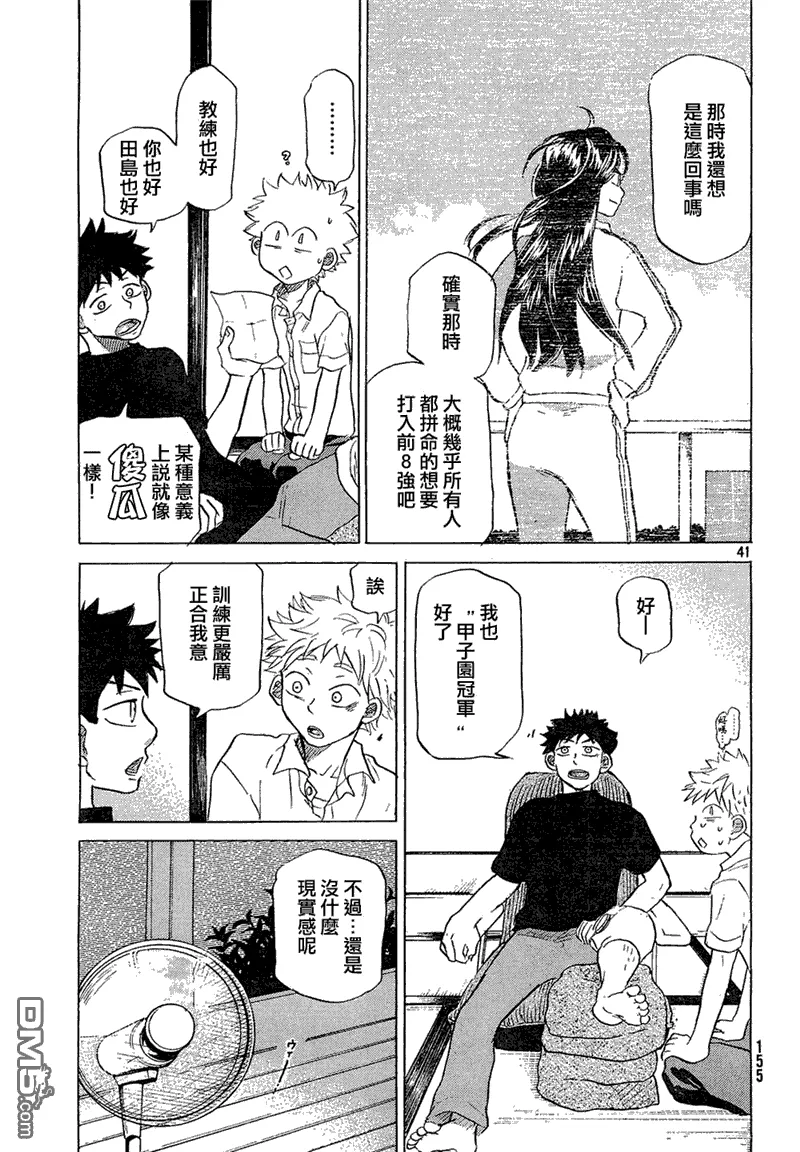 第56话 第41页