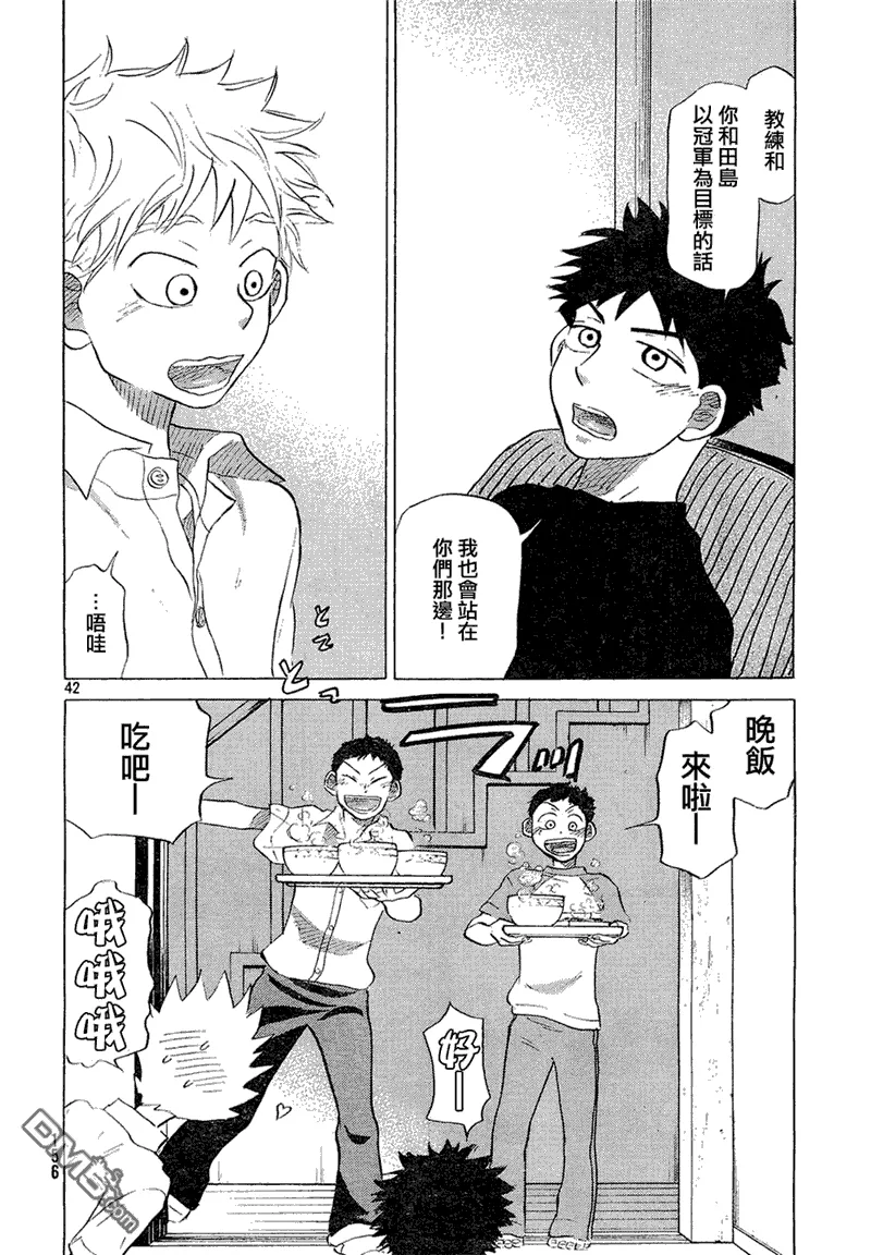 第56话 第42页