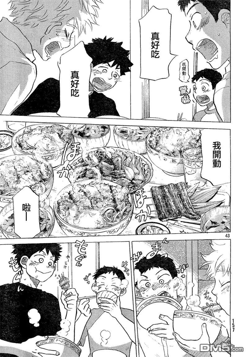第56话 第43页