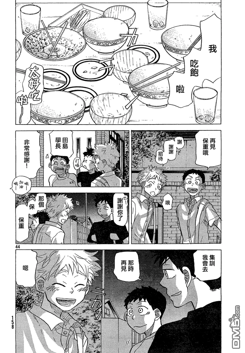 第56话 第44页