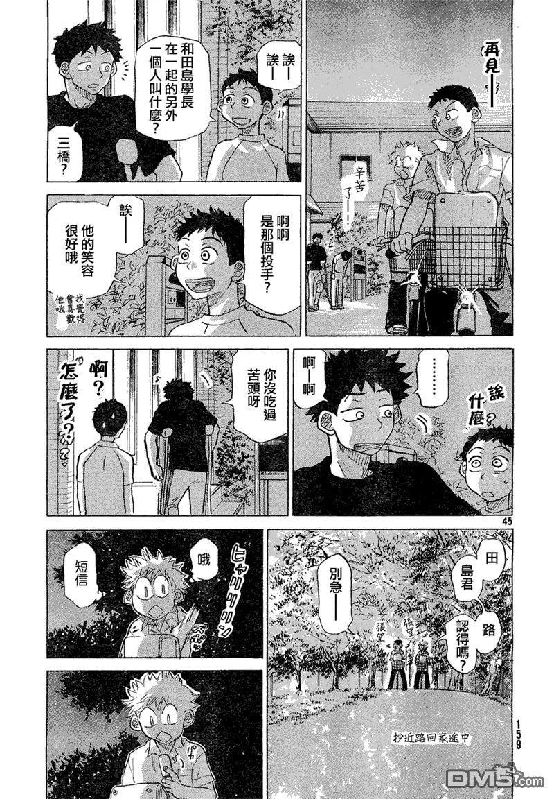 第56话 第45页