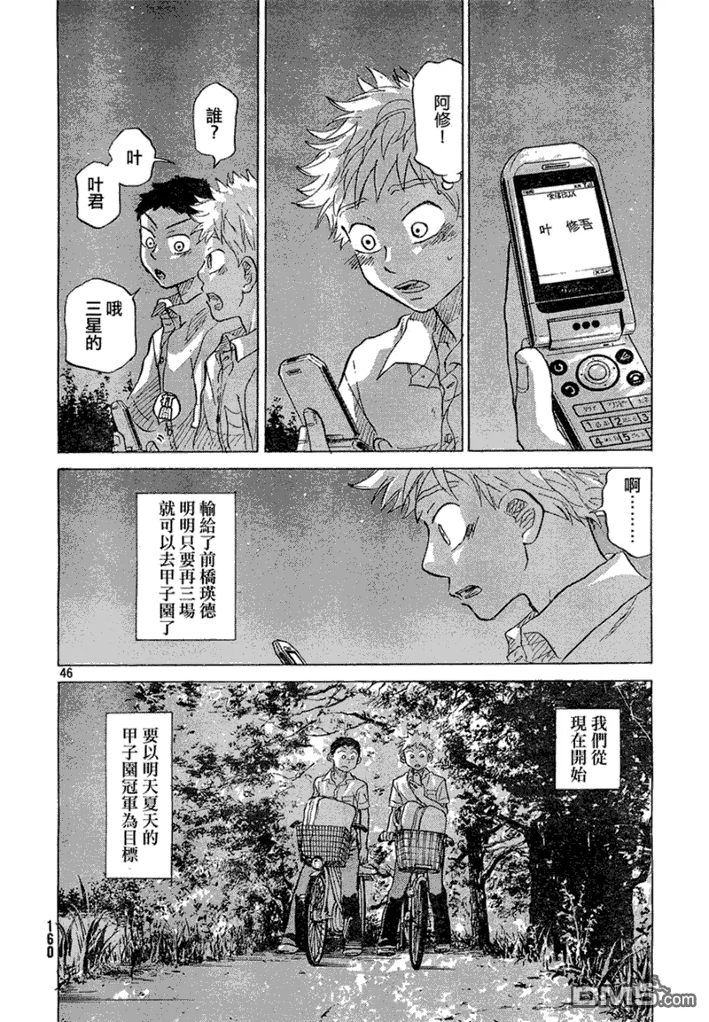 第56话 第46页