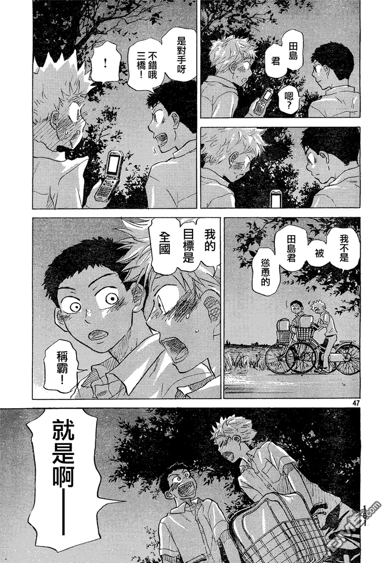 第56话 第47页
