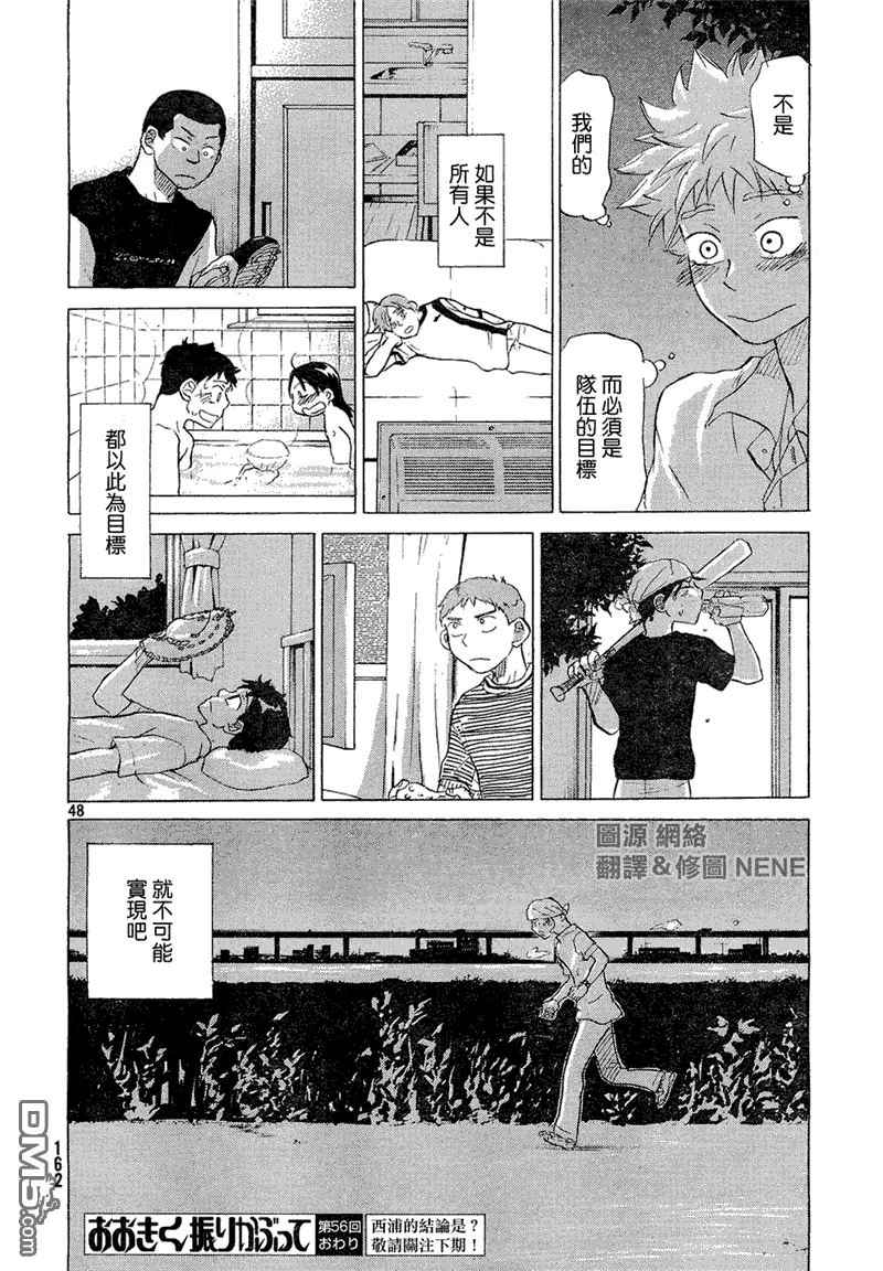 第56话 第48页