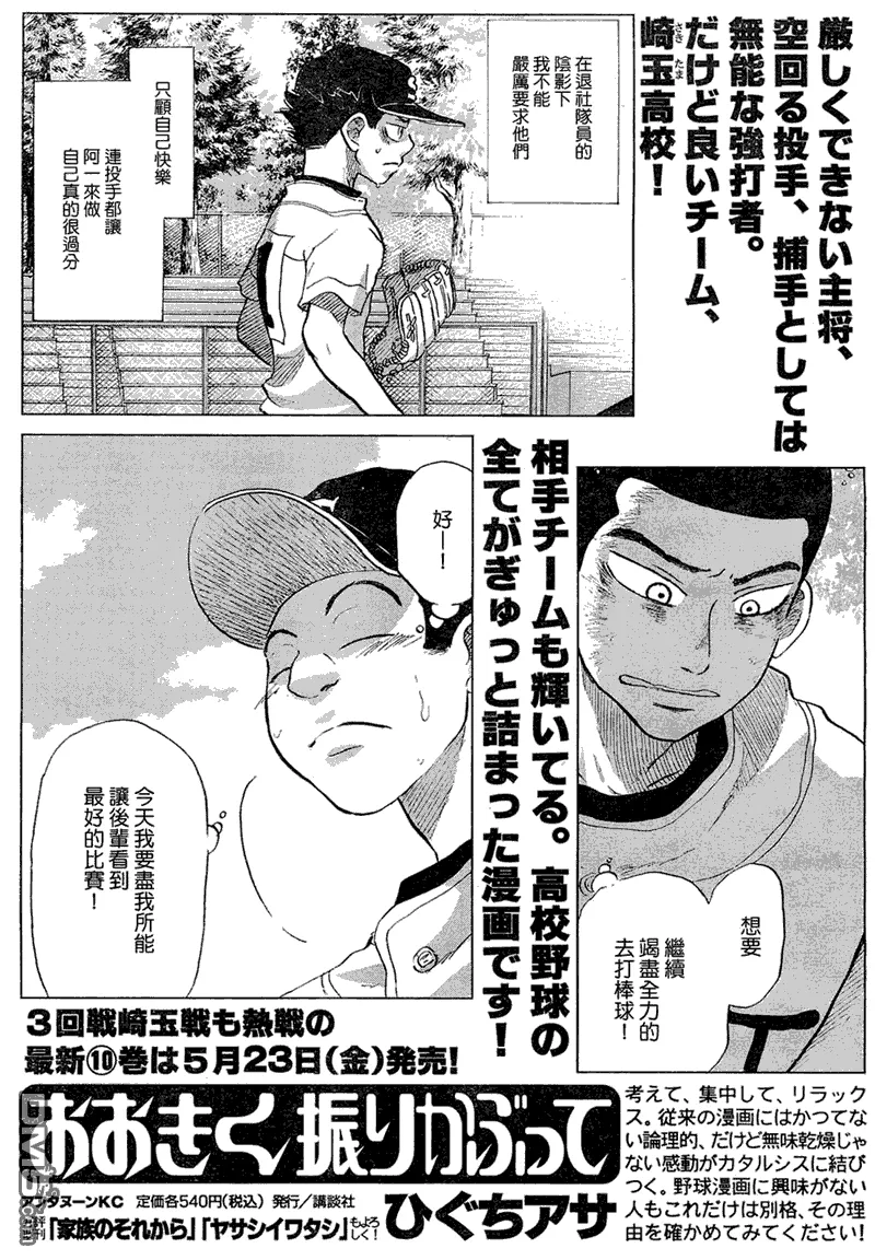 第56话 第49页